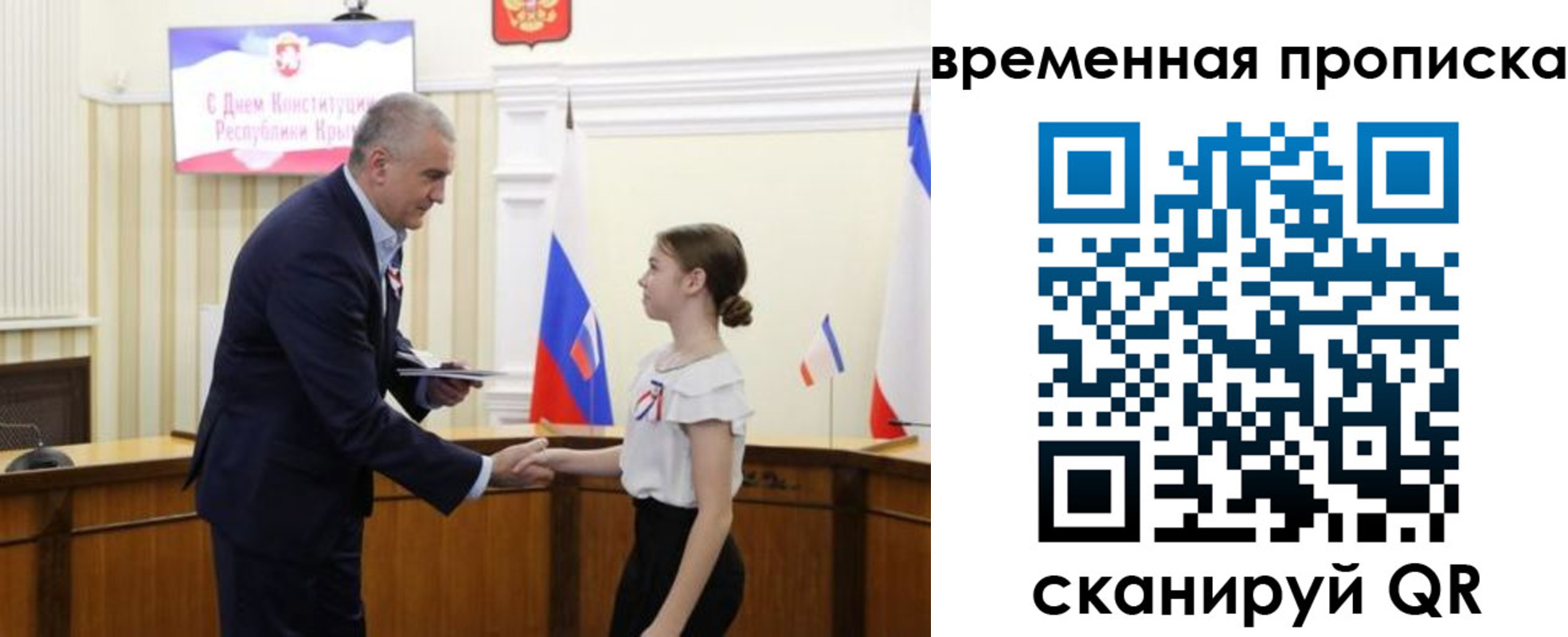 прописка законно в Гатчине