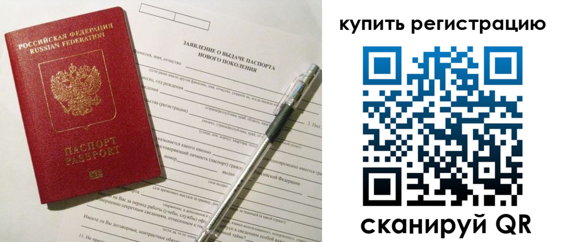 прописка законно в Гатчине
