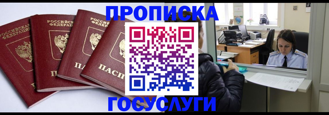 прописка для школы в Гатчине