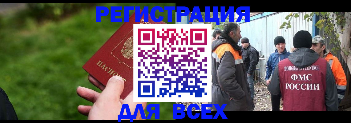 прописка штамп в Гатчине
