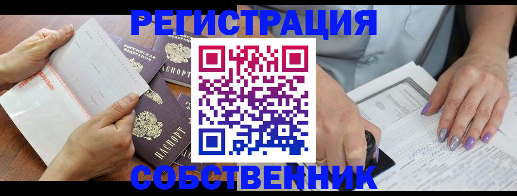 регистрация в Гатчине