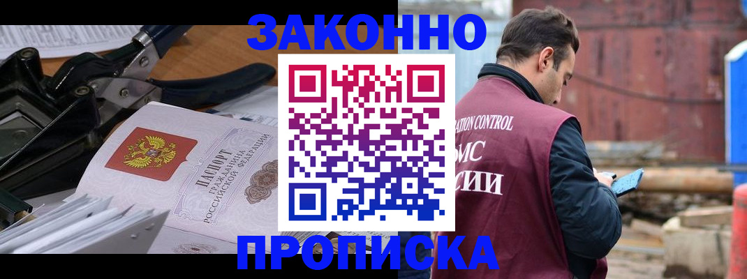 прописка иностранных граждан в Гатчине