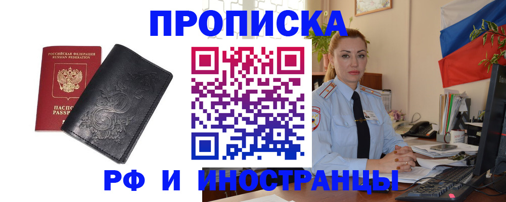 временная регистрация в квартире в Гатчине