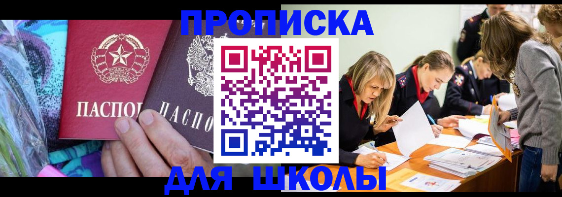 временная регистрация надежно в Гатчине